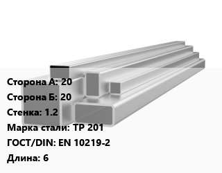 Труба профильная нержавеющая 20х20х1.2 Сталь: TP 201 ГОСТ: EN 10219-2 L=6, метр, матовая, квадратная цена от 168.3 ₼ / т, где купить, условия доставки в Баку и Бакинская области